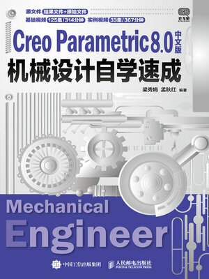 cover image of Creo Parametric 8.0中文版机械设计自学速成